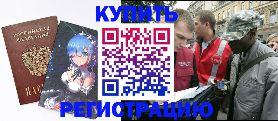 временная регистрация недорого в Питкяранте